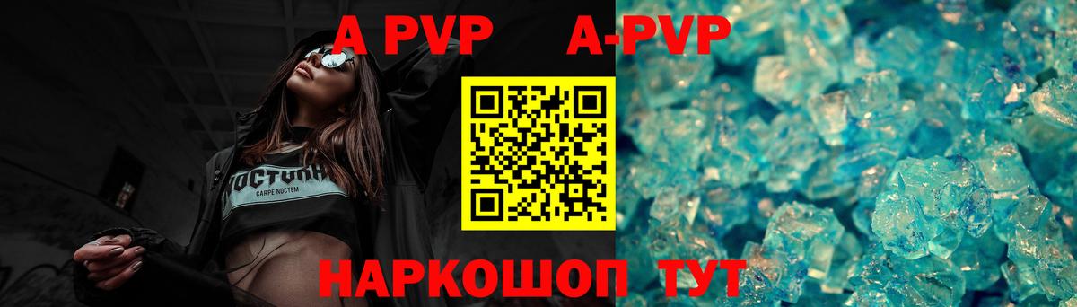APVP крисы CK Котовск