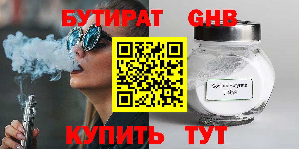 Котовск  Меф МЯУ МЯУ   Бошки Шишки  Купить  Вход с VPN  ГАШ  COCAIN  ТГК 