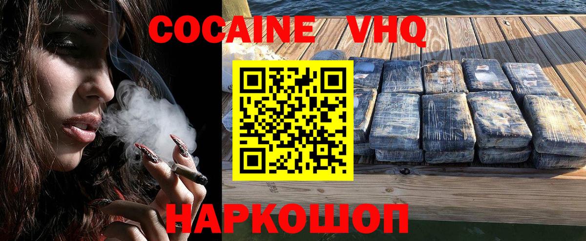 КОКАИН Боливия Котовск