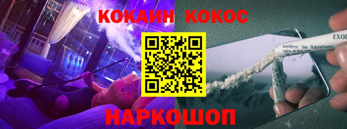 КОКАИН 97%  КОКАИН  Котовск  Вход с VPN 