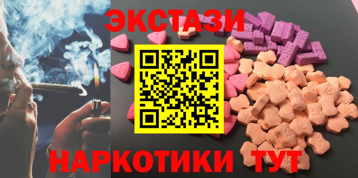 кракен   Ecstasy MDMA  Ecstasy  darknet официальный сайт  ЭКСТАЗИ ешки  Котовск  Вход с VPN 