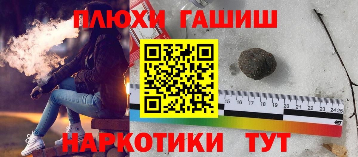 Гашиш Premium Котовск