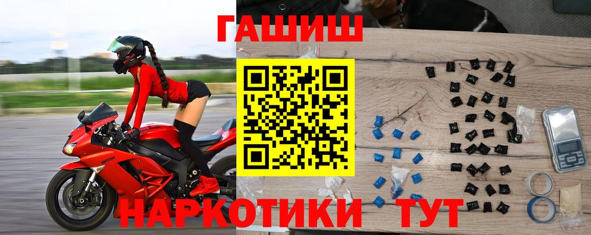 Гашиш гарик  ГАШИШ индика сатива  Вход с VPN  ГАШИШ  Котовск 