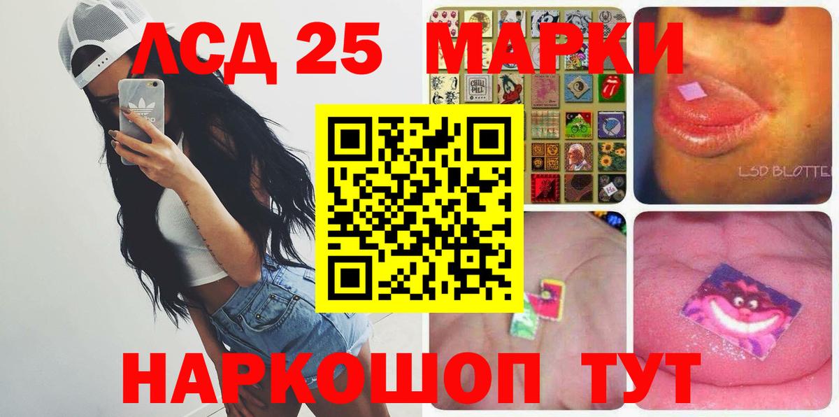 LSD-25 экстази кислота  Лсд 25 экстази кислота  мега сайт  Вход с VPN  Котовск 