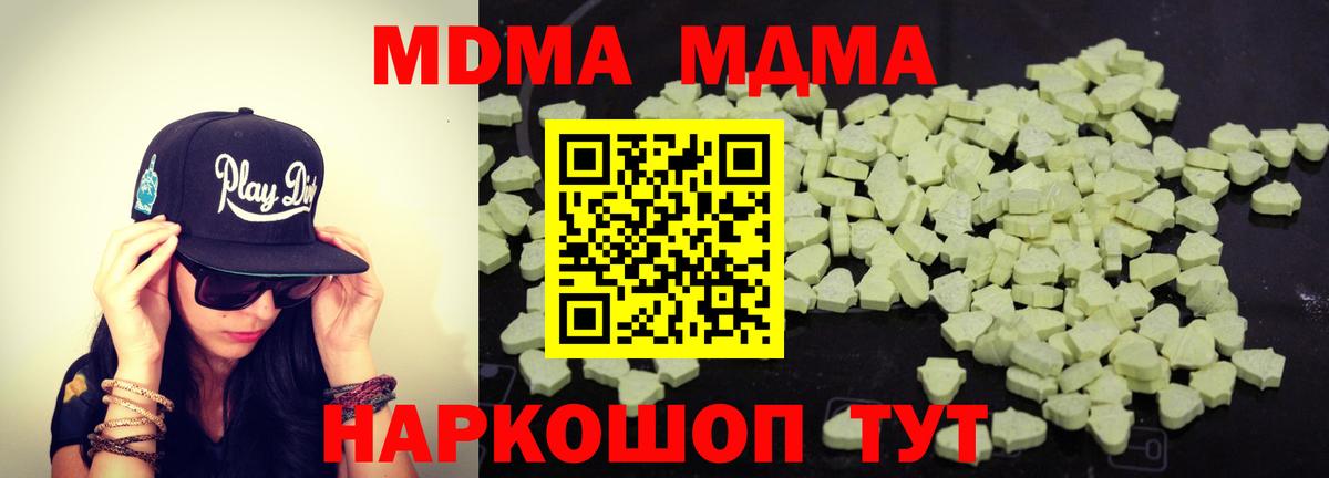 Котовск  MDMA VHQ  Вход с VPN 