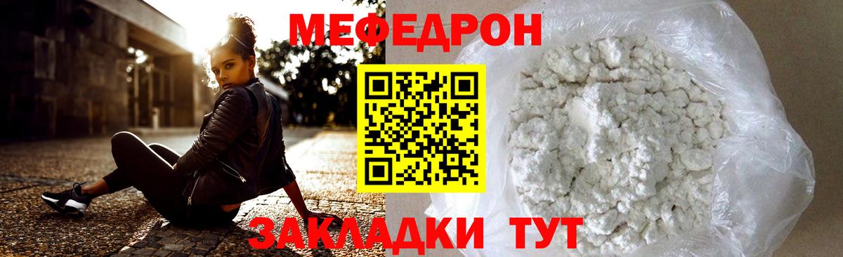 Меф мука Котовск
