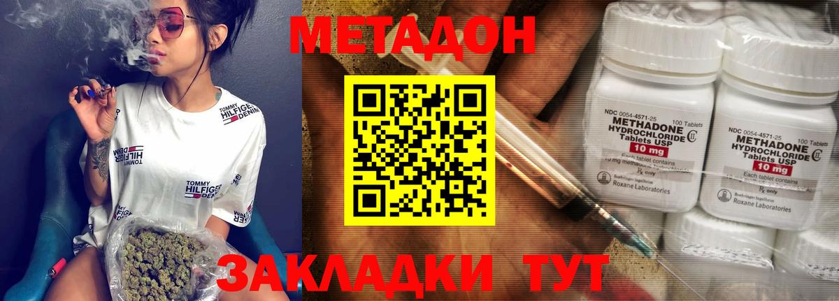 МЕТАДОН мёд Котовск