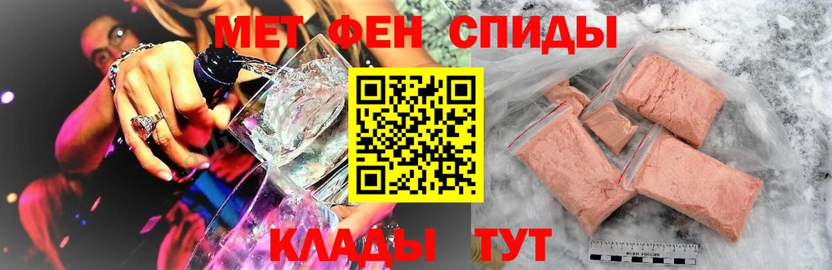 Котовск  МЕТАМФЕТАМИН кристалл  Вход с VPN 