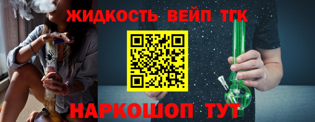 Дистиллят ТГК вейп с тгк  Вход с VPN  Котовск 