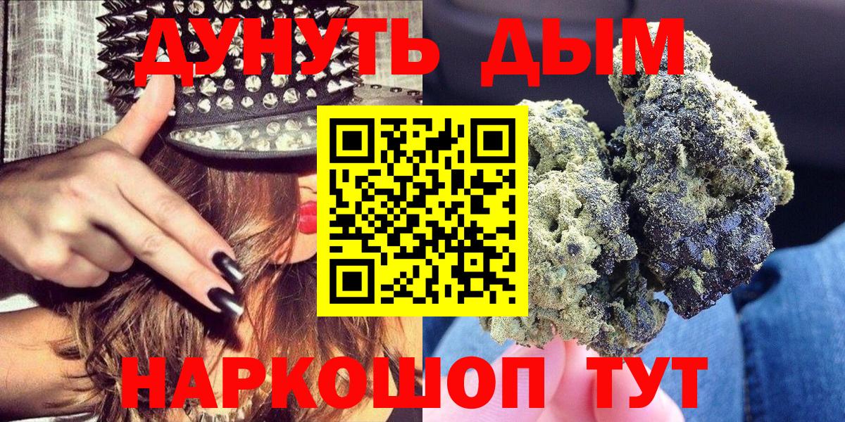 Каннабис семена  МАРИХУАНА индика  Шишки марихуана гибрид  Конопля сатива  Котовск  Вход с VPN 